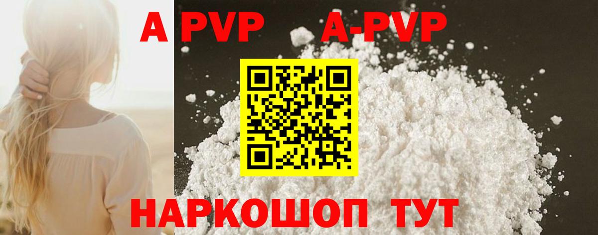 A PVP Crystall Зерноград