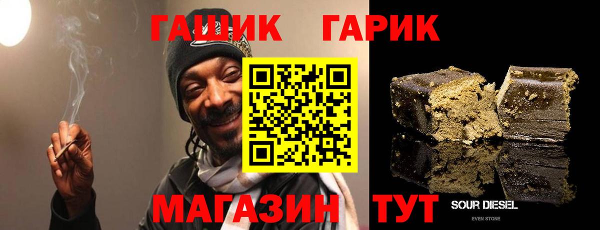 ГАШ убойный  ГАШИШ 40% ТГК  Вход с VPN  Зерноград 