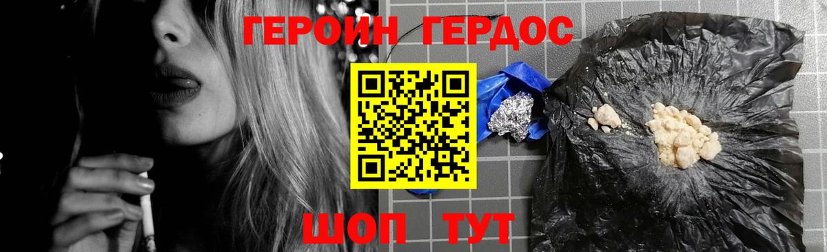 Героин белый  ГЕРОИН  Зерноград  Вход с VPN 