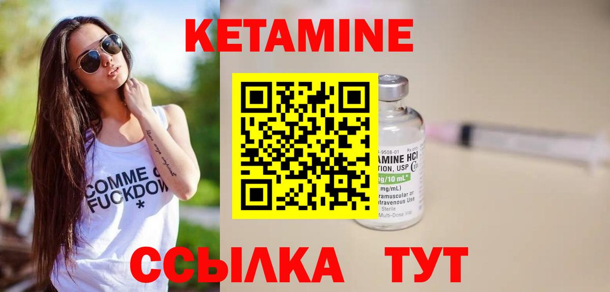 КЕТАМИН ketamine Зерноград