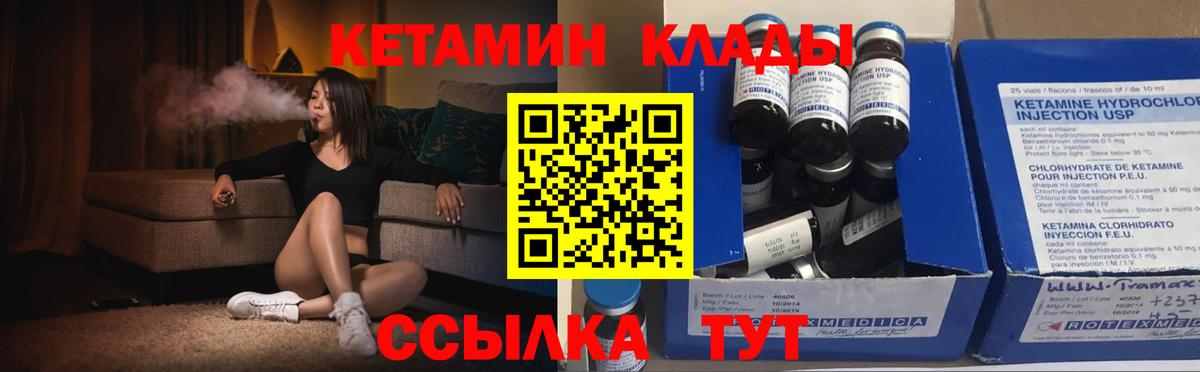 КЕТАМИН ketamine  Кетамин ketamine  Вход с VPN  Зерноград 