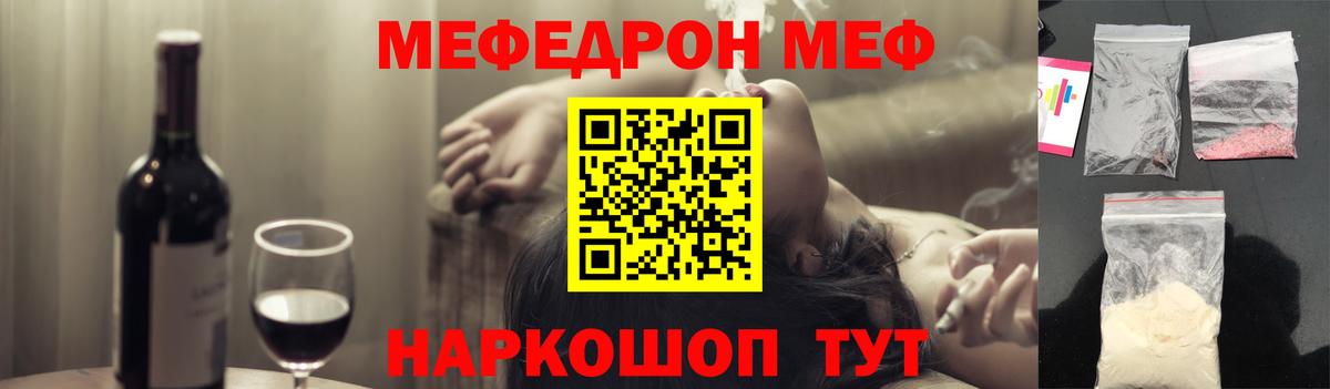 Меф мяу мяу кристаллы Зерноград