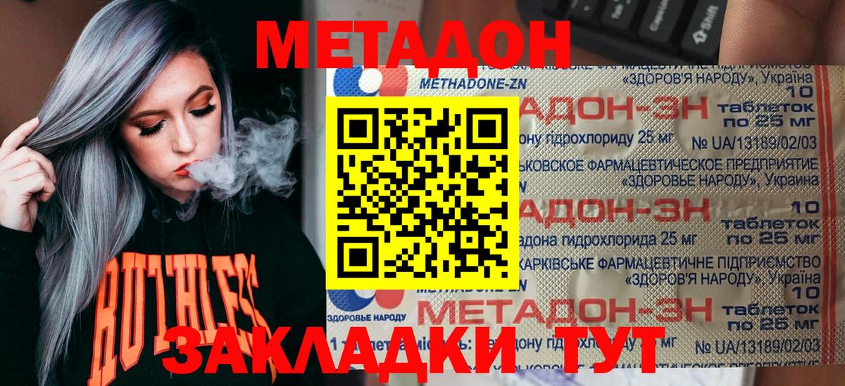 Метадон белоснежный  МЕТАДОН белоснежный  Зерноград  Вход с VPN 