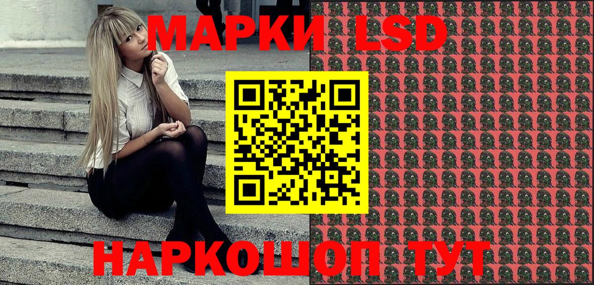 Марки N-bome 1500мкг Зерноград