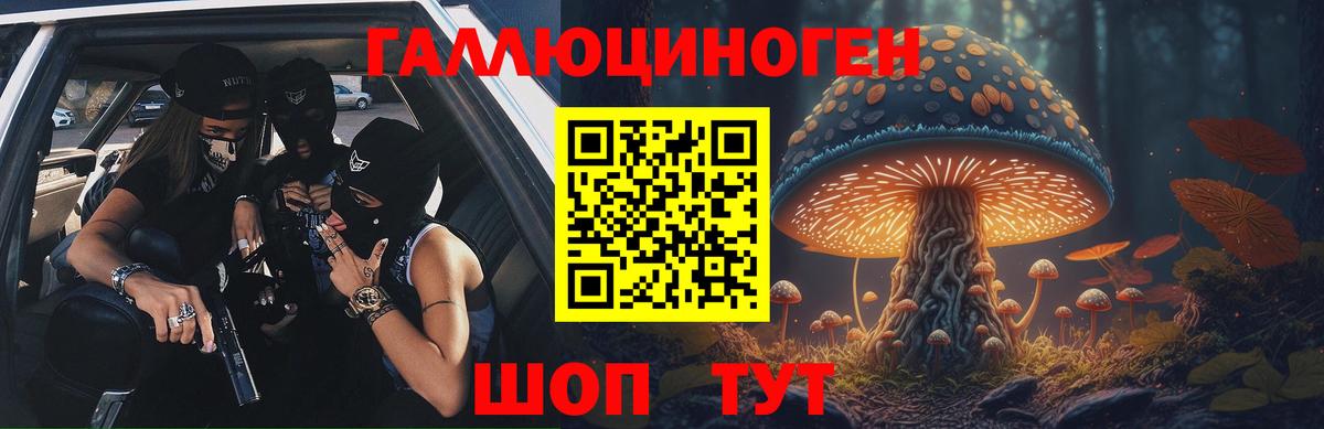 Зерноград  Псилоцибиновые грибы Magic Shrooms  Вход с VPN 